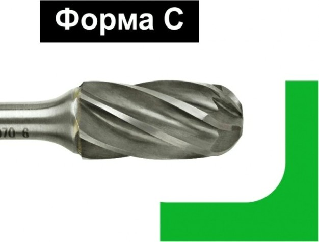 Бор-фреза по металлу D.BOR форма С цилиндр со сферическим концом ALU 12.0*25/ хв. 6 мм [D-RB-AC-C-12-070-6]