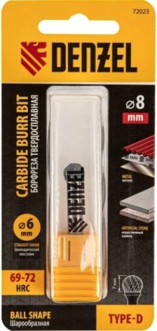 Бор-фреза по металлу Denzel тип-D твердосплавная, шарообразная, 8 мм [72023]
