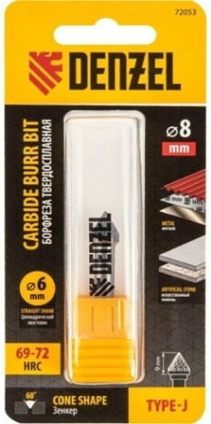 Бор-фреза по металлу Denzel тип-J твердосплавная, зенкер 60 град., 8 мм [72053]