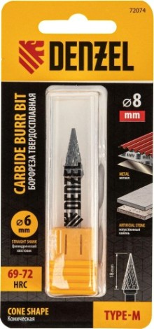 Бор-фреза по металлу Denzel тип-M твердосплавная, коническая, 8 мм [72074]