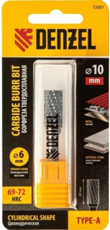 Бор-фреза по металлу DENZEL твердосплавная, цилиндрическая, тип-а, 10 мм [72001]
