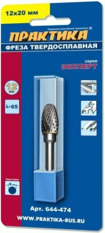 Бор-фреза по металлу ПРАКТИКА форма Е овал 12,0*20,0/65,0 хв. 6 мм 644-474 [644-474]