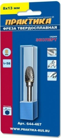 Бор-фреза по металлу ПРАКТИКА форма Е овал 8,0*13,0/60,0 хв. 6 мм 664-467 [664-467]