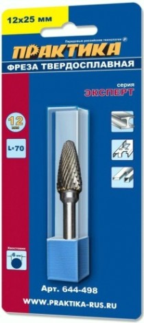 Бор-фреза по металлу ПРАКТИКА форма F парабола с зак. головой 12,0*25,0/70,0 хв. 6 мм 644-498 [644-498]