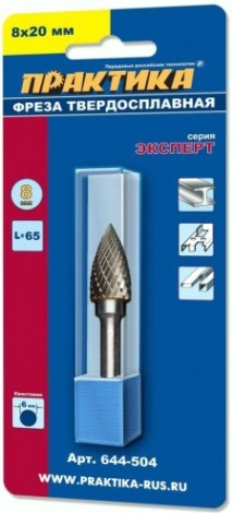 Бор-фреза по металлу ПРАКТИКА форма G парабола с зао. головой 8,0*19,0/64,0 хв. 6 мм 644-504 [644-504]