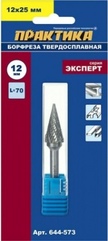 Бор-фреза по металлу ПРАКТИКА форма M конус 12,0*25,0/70,0 хв. 6 мм 644-573 [644-573]
