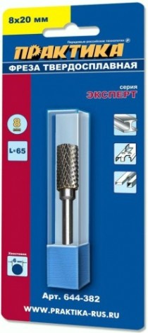 Бор-фреза по металлу ПРАКТИКА форма В цилиндр с торцовыми зубьями 8,0*20,0/65,0 хв. 6 мм 644-382 [644-382]
