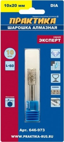 Борфреза по металлу ПРАКТИКА алмазная цилиндрическая 10х20 мм, хвост 6 мм. [646-973]