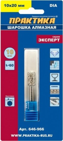 Борфреза по металлу ПРАКТИКА алмазная цилиндрическая закругленная 10х20 мм, хвост 6 мм. [646-966]