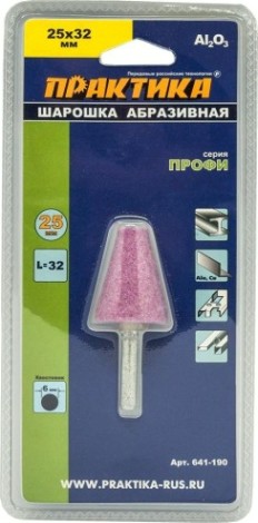 Борфреза по металлу ПРАКТИКА оксид алюминия, коническая 25х32 мм, хвост 6 мм, блистер [641-190]