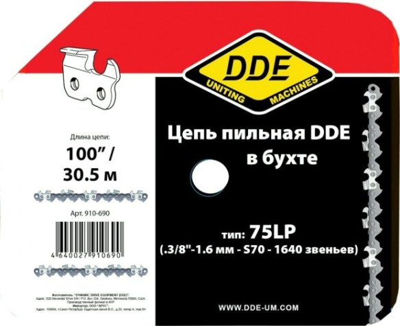 Бухта цепи DDE DDE 75LP 100 футов 3/8" - 1,6 мм - 1 640 звеньев [910-690]