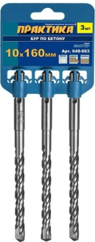 Бур SDS-plus ПРАКТИКА 10х160 мм, 3 шт, серия "мастер", клипса [648-663]