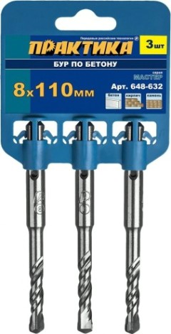 Бур SDS-plus ПРАКТИКА 8х110 мм, 3 шт, серия "мастер", клипса [648-632]