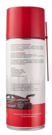 Быстрый старт REXANT 520 мл [85-0057]