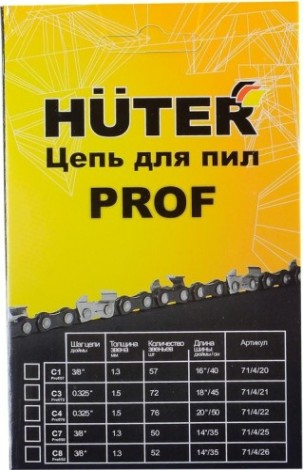 Цепь для пилы HUTER С8 Prof/52 [71/4/26]