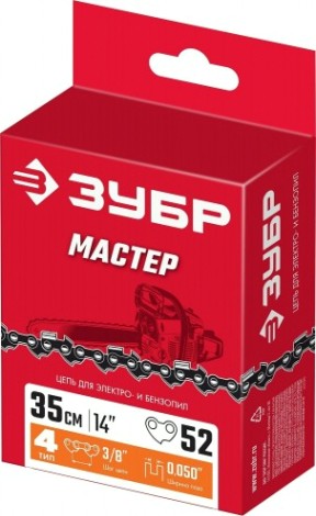 Цепь для пилы ЗУБР тип 4 шаг 3/8" паз 1.3 мм 52 звена [70304-35]