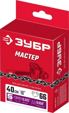 Цепь для пилы ЗУБР тип 5 шаг 0.325" паз 1.5 мм 66 звена [70305-40]