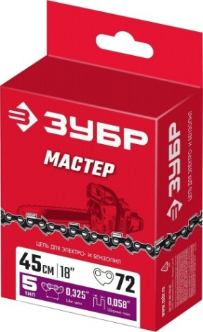 Цепь для пилы ЗУБР тип 5 шаг 0.325" паз 1.5 мм 72 звена [70305-45]