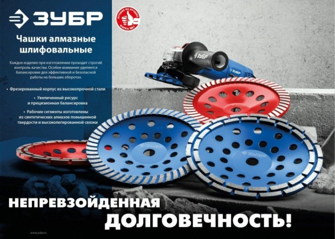 Чашка алмазная турбо 180 мм ЗУБР ПРОФЕССИОНАЛ 33370-180 [33370-180]