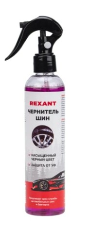 Чернитель шин REXANT 250 мл [85-0066]