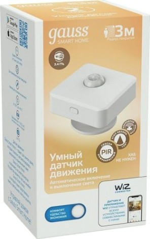 Датчик движения GAUSS Smart home 1,5w 3v wi-fi 3м 120° [4010322]