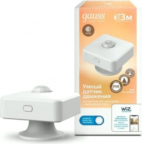 Датчик движения GAUSS Smart home 1,5w 3v wi-fi 3м 120° [4010322]