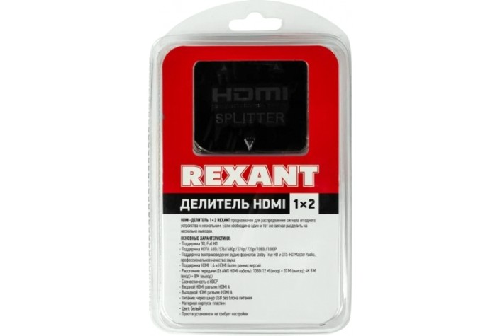 Делитель гнездо REXANT 17-6951 HDMI на 2 гнезда HDMI, пластик Делитель гнездо REXANT 17-6951 HDMI на 2 гнезда HDMI, пластик