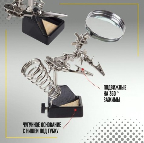 Держатель REXANT "Третья рука" с лупой х2.5 12-0252 [12-0252]