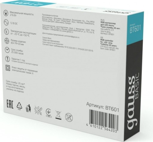 Диммер GAUSS BT601 basic для ленты led 12v 216w Диммер GAUSS BT601 basic для ленты led 12v 216w