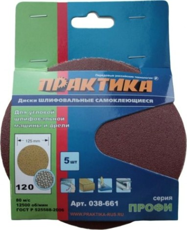 Диск на велюровой основе ПРАКТИКА 125 мм без отв. Р 240 038-661 [038-661]