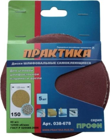 Диск на велюровой основе ПРАКТИКА 125 мм без отв. Р 320 038-678 [038-678]