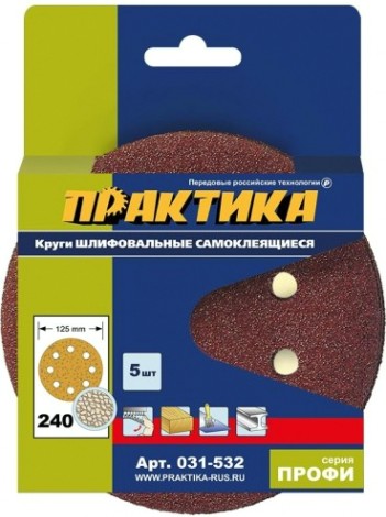 Диск на велюровой основе ПРАКТИКА 125 мм P240 8 отверстий, (5шт.) [031-532]