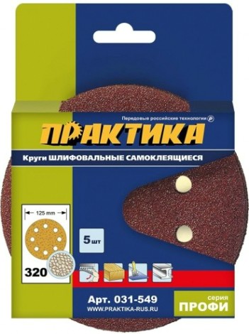 Диск на велюровой основе ПРАКТИКА 125 мм P320 8 отверстий, (5шт.) [031-549]