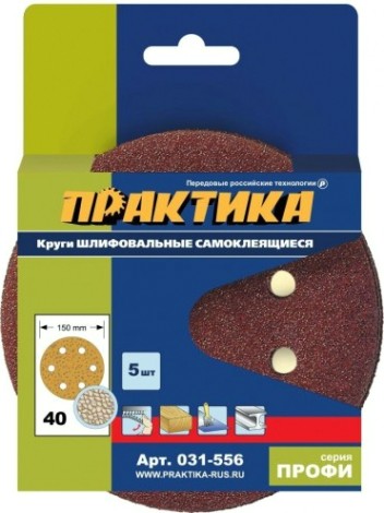 Диск на велюровой основе ПРАКТИКА 150 мм P 40 6 отверстий, (5шт.) [031-556]
