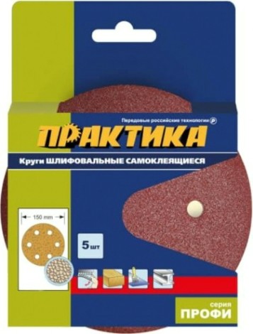 Диск на велюровой основе ПРАКТИКА 150 мм P150 6 отверстий, (5шт.) [919-525]