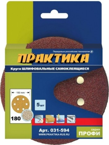 Диск на велюровой основе ПРАКТИКА 150 мм P180 6 отверстий, (5шт.) [031-594]