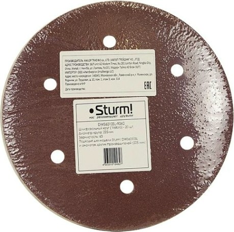 Диск на велюровой основе Sturm DWS6010SL-9060 абразивный d=225мм, p60, 20шт