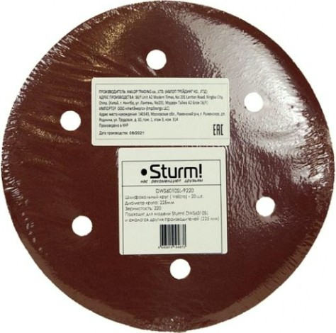 Диск на велюровой основе Sturm DWS6010SL-9220 абразивный d=225мм, p220, 20шт