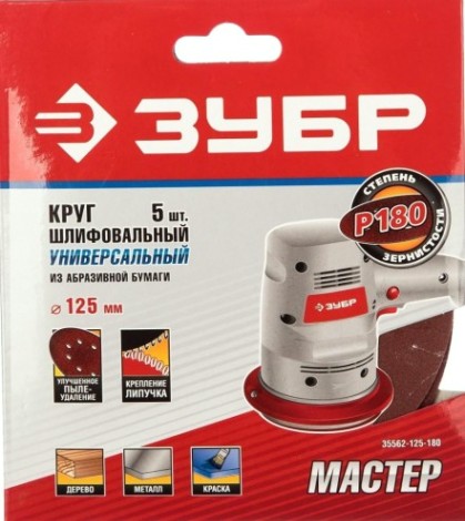 Диск на велюровой основе ЗУБР МАСТЕР 8 отверстий, р180, 125мм, 5 шт [35562-125-180]