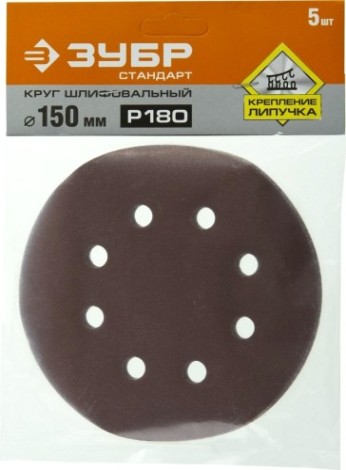 Диск на велюровой основе ЗУБР СТАНДАРТ 6 отв., р180, 150мм, 5 шт [35350-150-180]