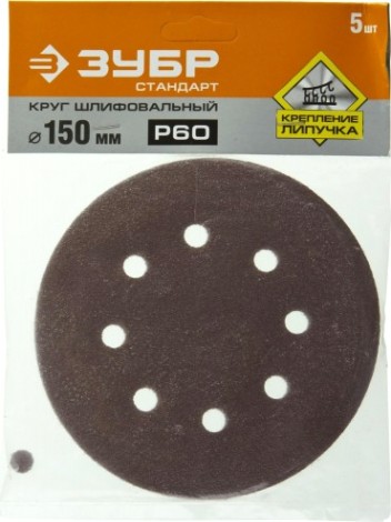 Диск на велюровой основе ЗУБР СТАНДАРТ 6 отв., р60, 150мм, 5 шт [35350-150-060]