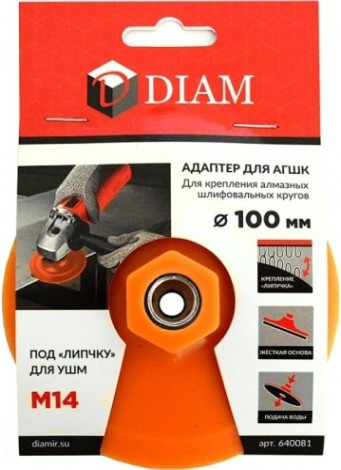 Диск опорный DIAM 100хМ14 (жесткое,пластик) [640081]