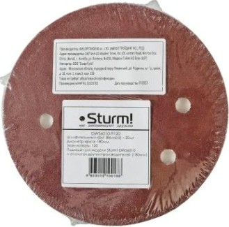 Диск шлифовальный из абразивной бумаги Sturm DWS6010-9120 180 мм, P120, 8 отв. (уп.20шт.)