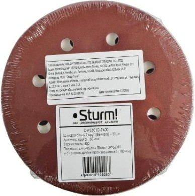 Диск шлифовальный из абразивной бумаги Sturm DWS6010-9400 180 мм, P400, 8 отв. (уп.20шт.)