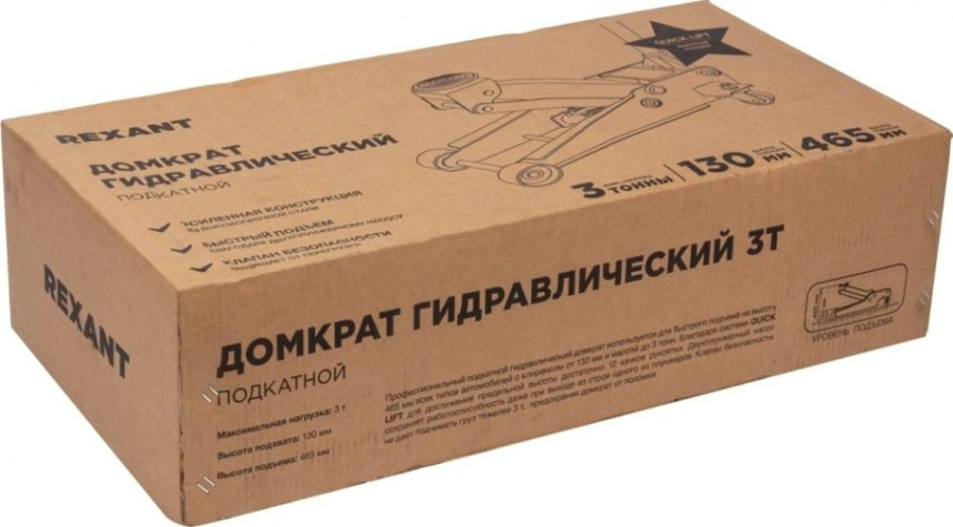 Домкрат подкатной REXANT 80-0608 3т профессиональный Домкрат подкатной REXANT 80-0608 3т профессиональный