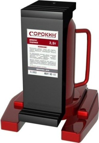 Домкрат зацепной СОРОКИН 3.302 (1,2/2,5 т) Домкрат зацепной СОРОКИН 3.302 (1,2/2,5 т)