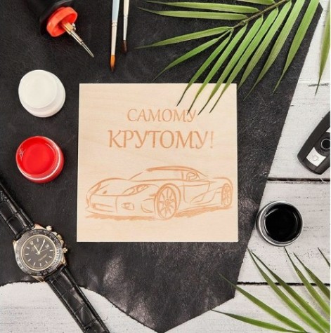 Доска для выжигания REXANT ДВ0913 «машина», 150х150мм [12-0913]