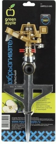 Дождеватель импульсный GREEN APPLE GWRS12-045