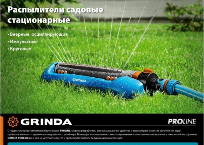 Дождеватель импульсный GRINDA RI-2 proline 490 м2 полив, на пике, с адаптером, металл [429311]