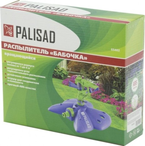 Дождеватель PALISAD на подставке "Бабочка" 65402 [65402]